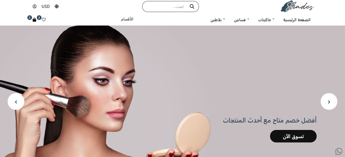 Beauty Cart