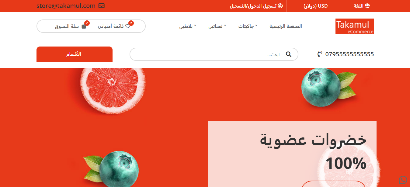 Red Cart